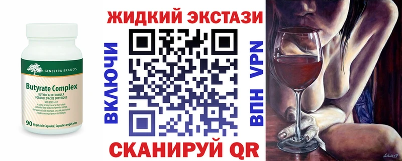 Бутират Butirat  где продают наркотики  MEGA рабочий сайт  Александровск 