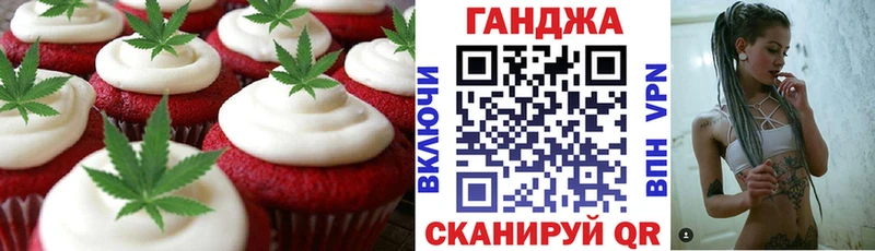Печенье с ТГК марихуана Александровск