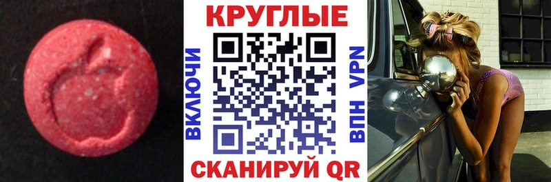 Ecstasy ешки  Александровск 