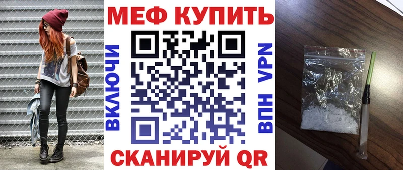 МЕФ кристаллы Александровск