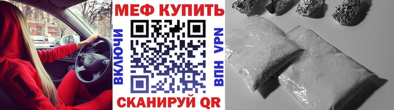 МЕФ VHQ  купить   Александровск 